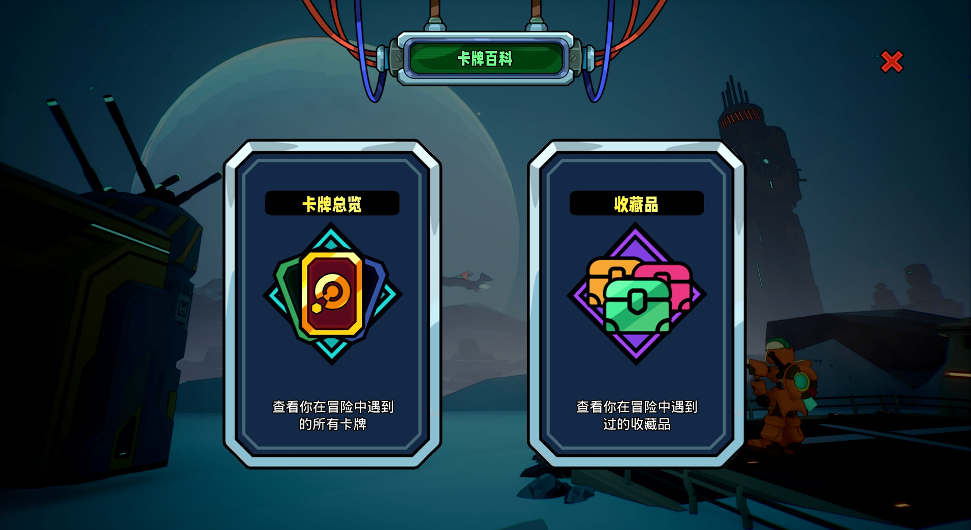 Скриншот: The Spire of Mech Zero