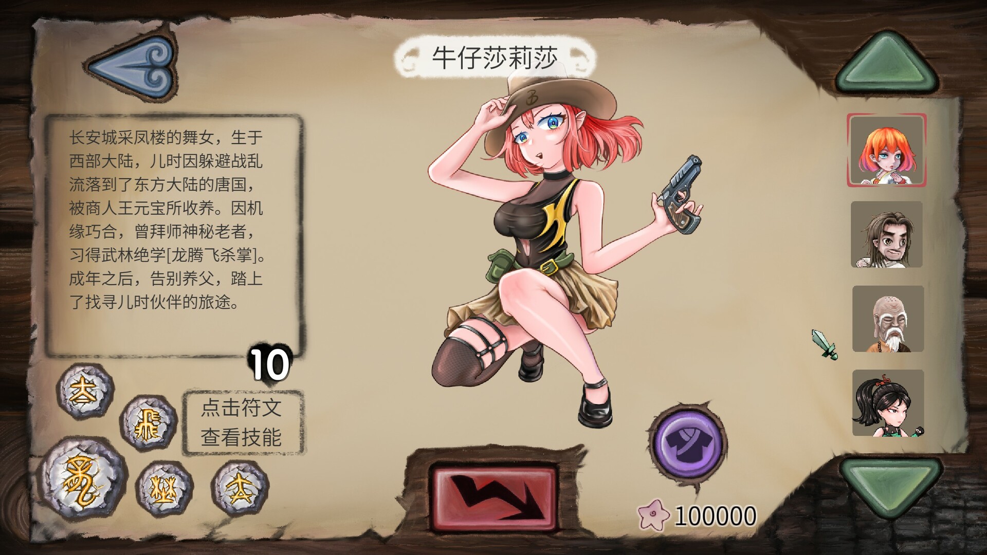 Скриншот: Vinecard