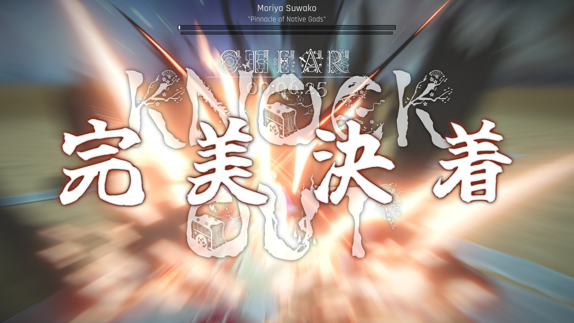 Скриншот: Touhou Dystopian