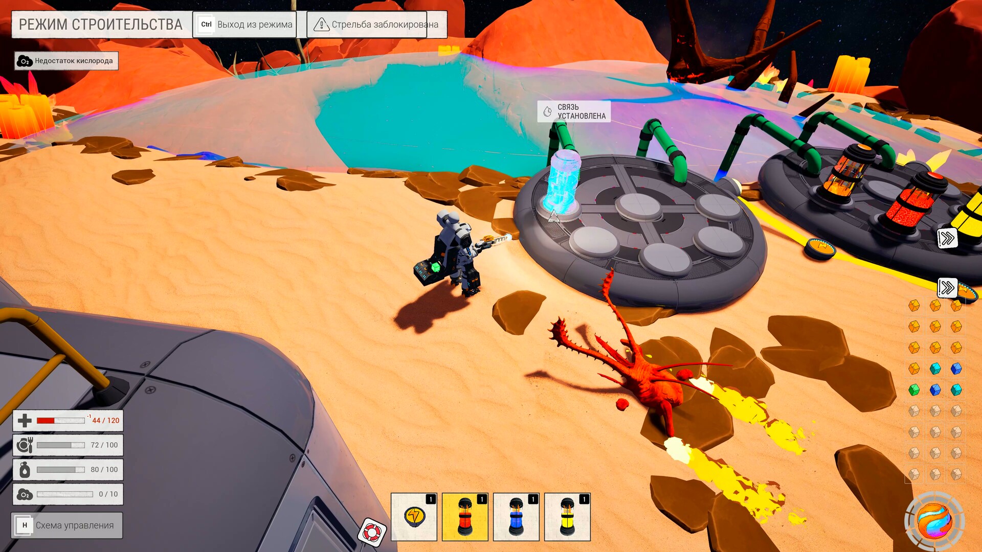 Скриншот: AstroPlanet