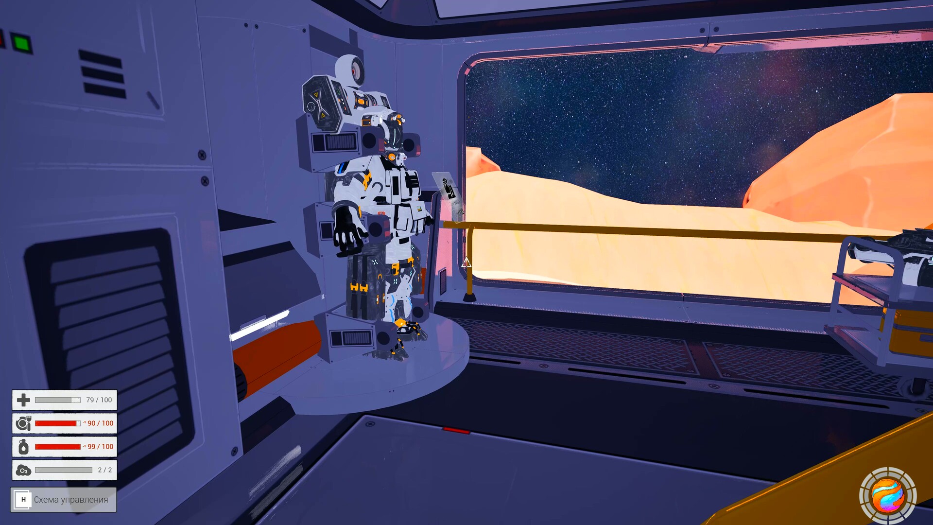 Скриншот 12: AstroPlanet