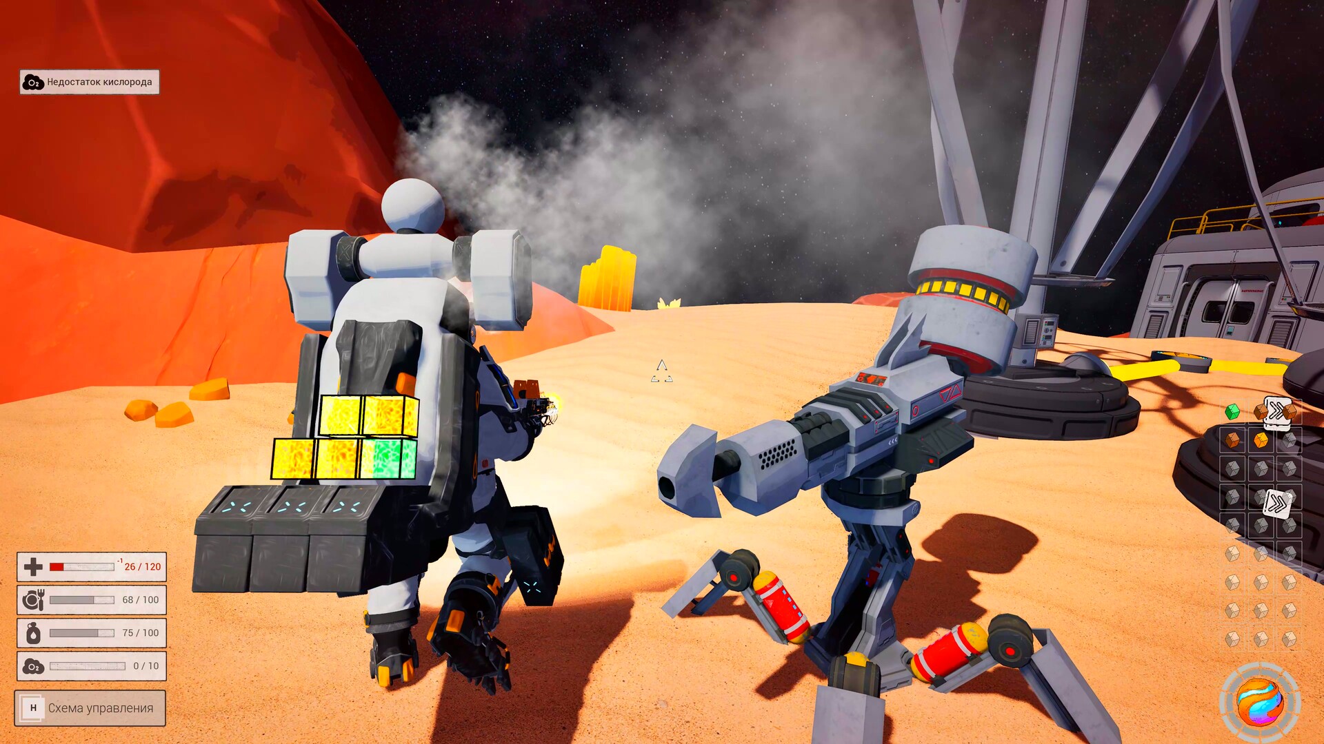 Скриншот 6: AstroPlanet