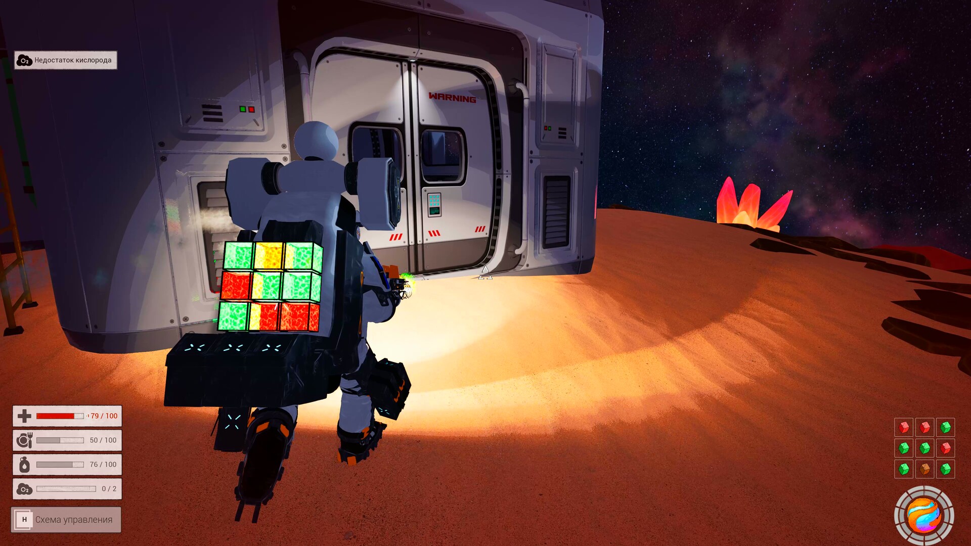 Скриншот 8: AstroPlanet