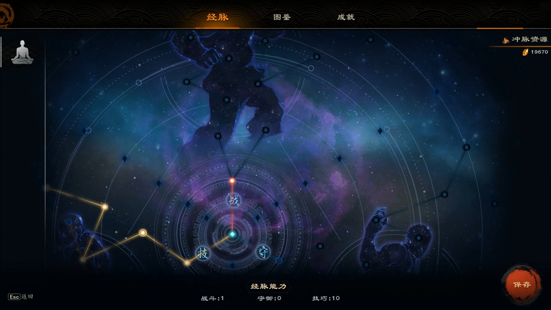 Скриншот: Mirror of Heaven