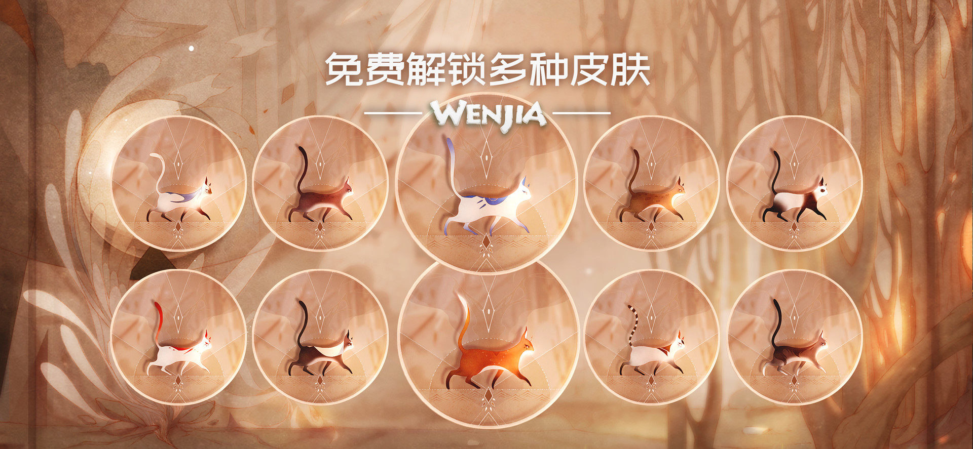 Скриншот: Wenjia