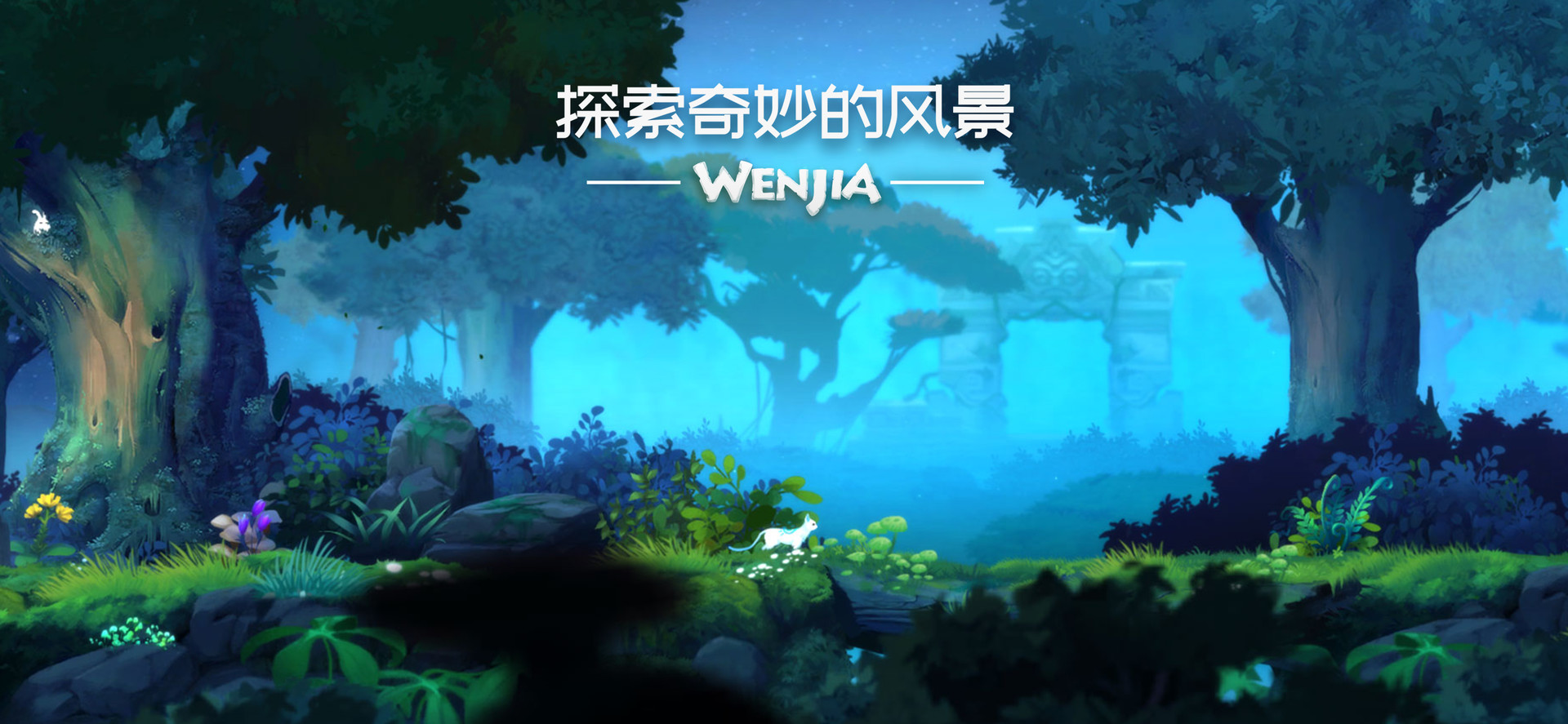 Скриншот 6: Wenjia