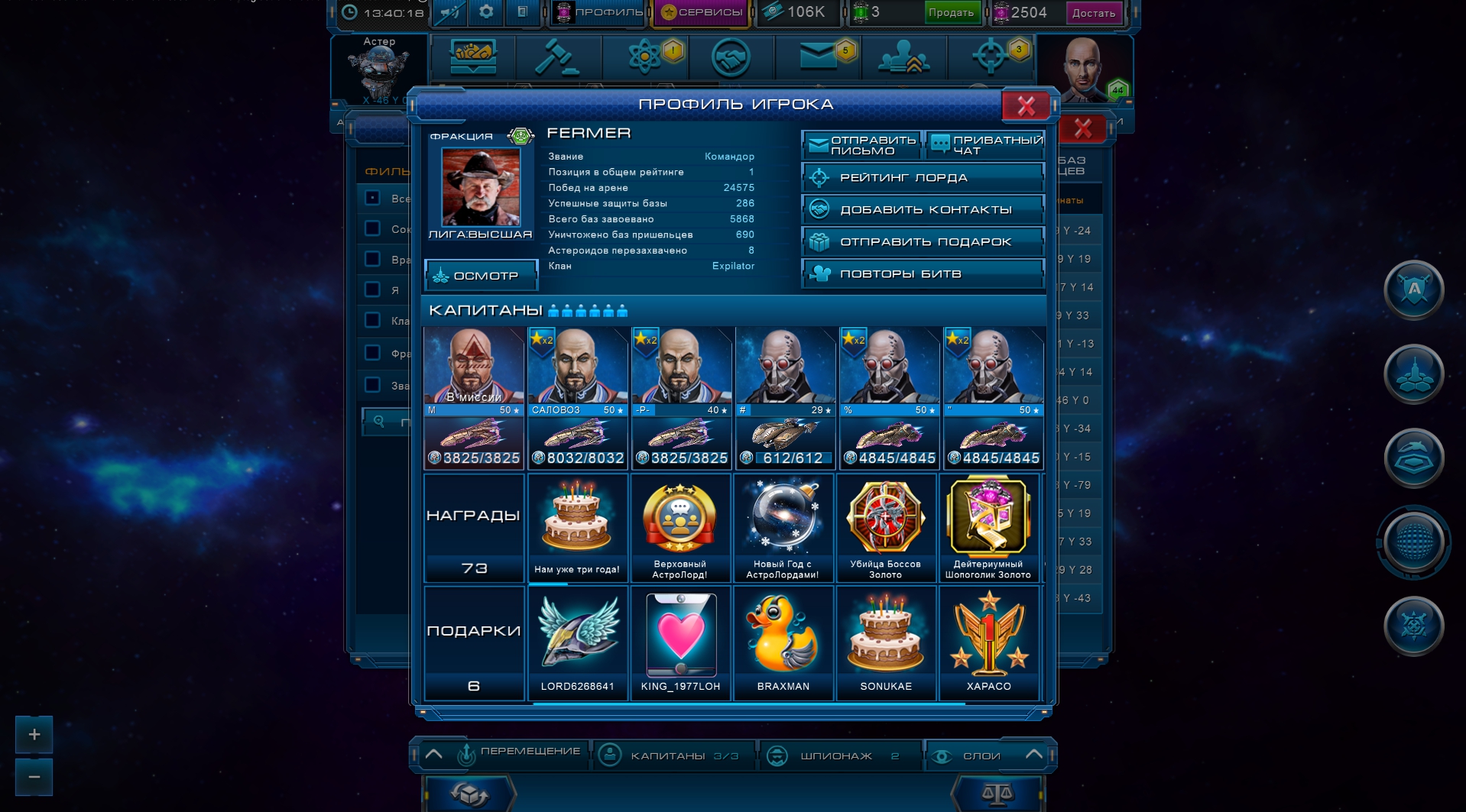 Скриншот 14: Astro Lords