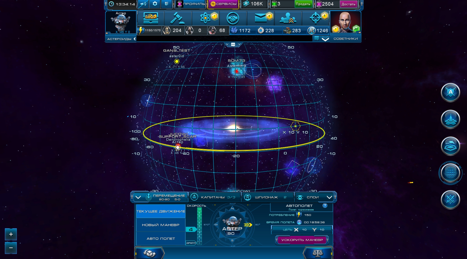 Скриншот 19: Astro Lords