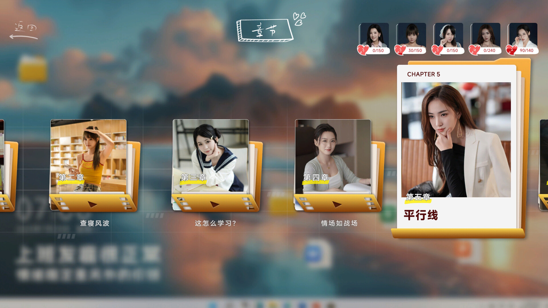 Скриншот: Hello Love: 18 Again