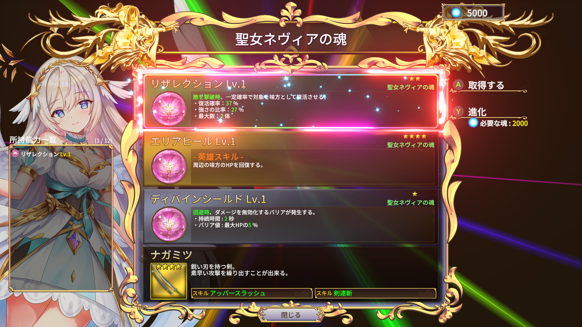 Скриншот 17: Rustil: Eternal Labyrinth Castle