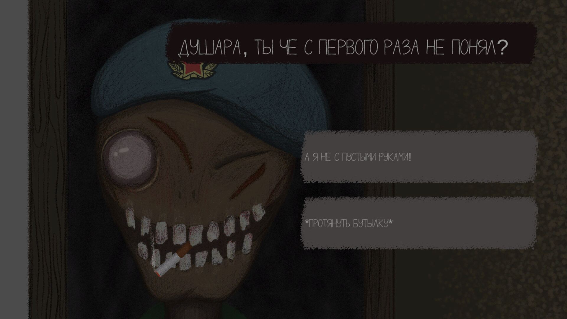 Скриншот: Freak House