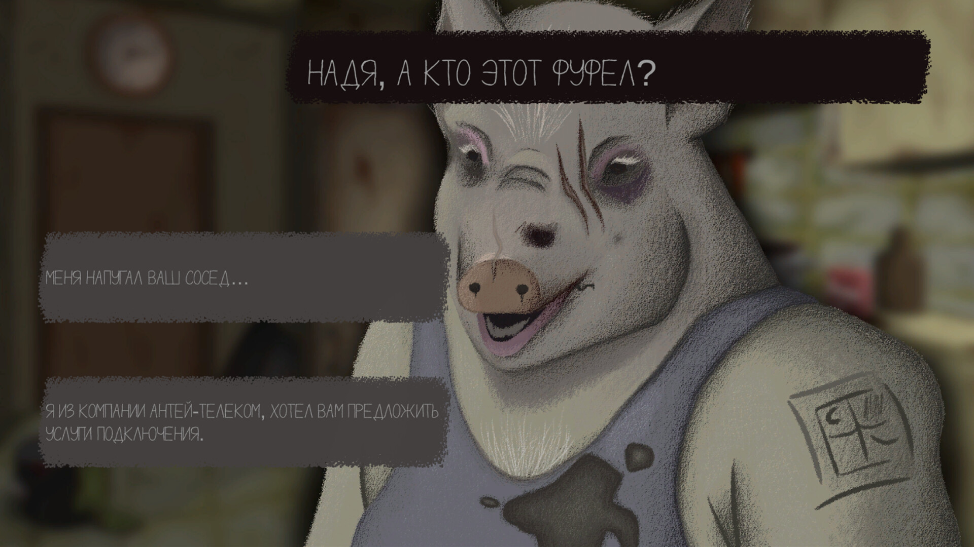 Скриншот: Freak House