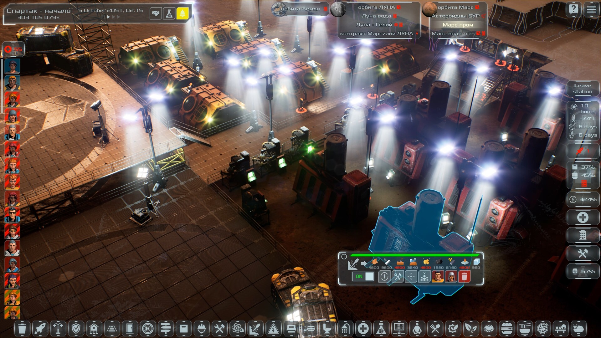 Скриншот: Solargene