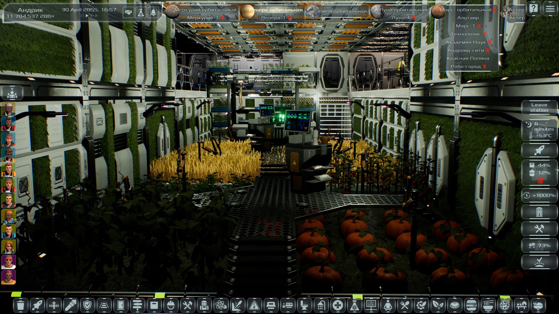 Скриншот 17: Solargene