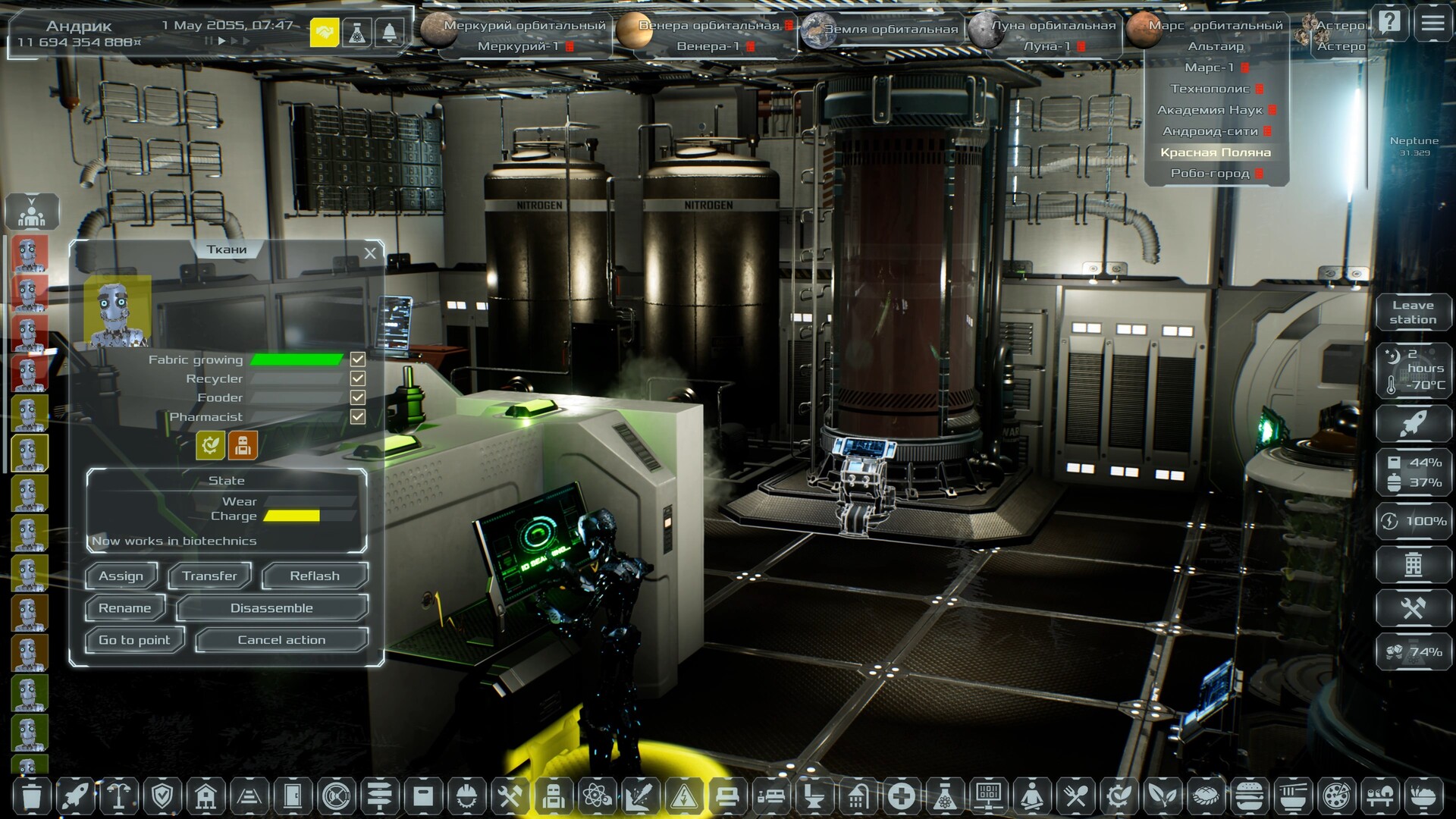 Скриншот 28: Solargene