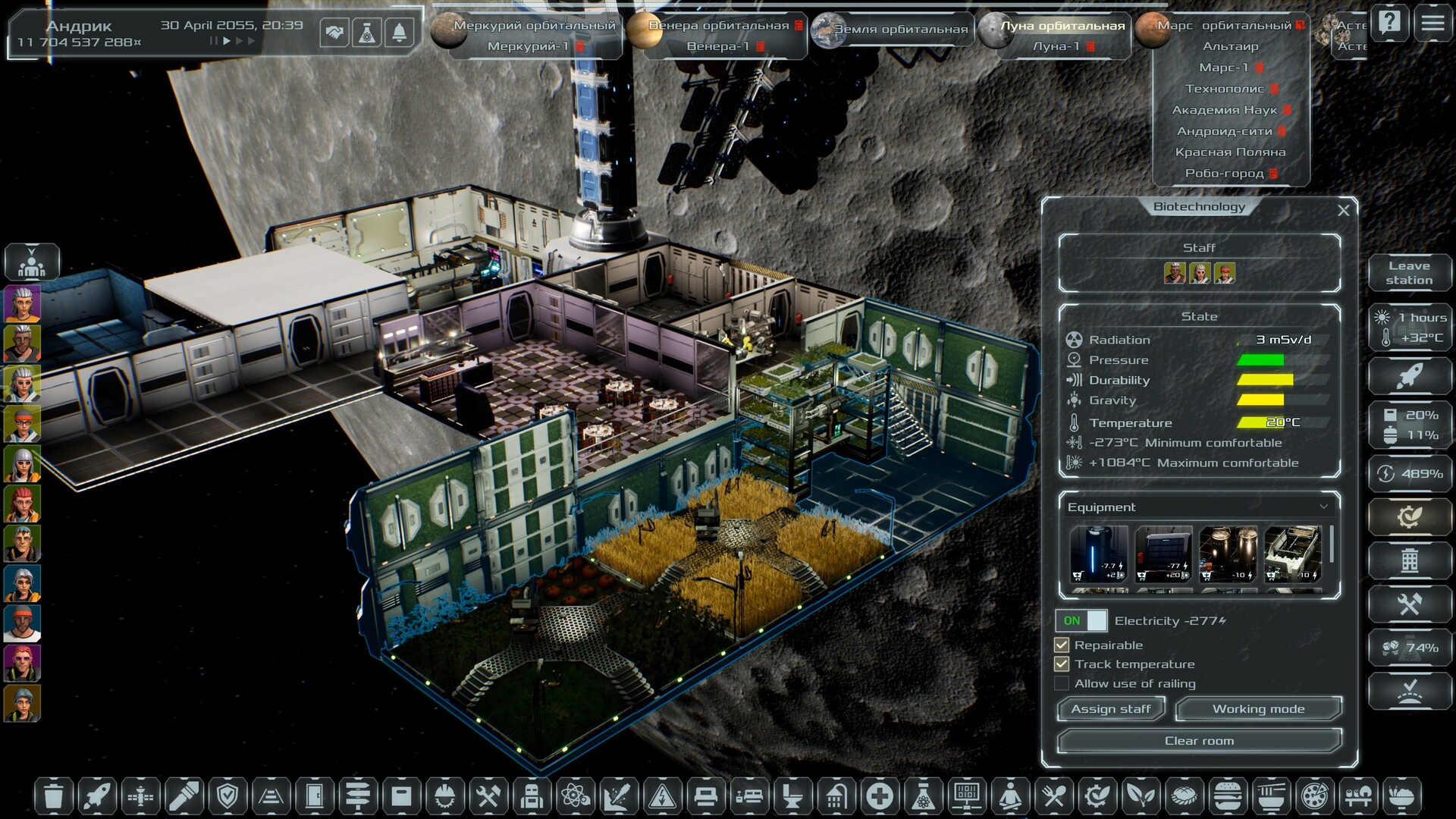 Скриншот 33: Solargene