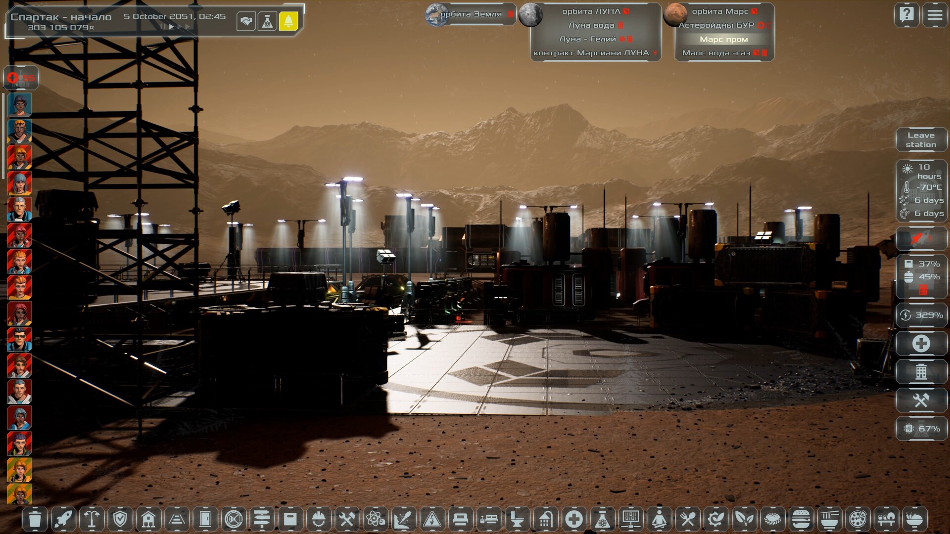 Скриншот 35: Solargene