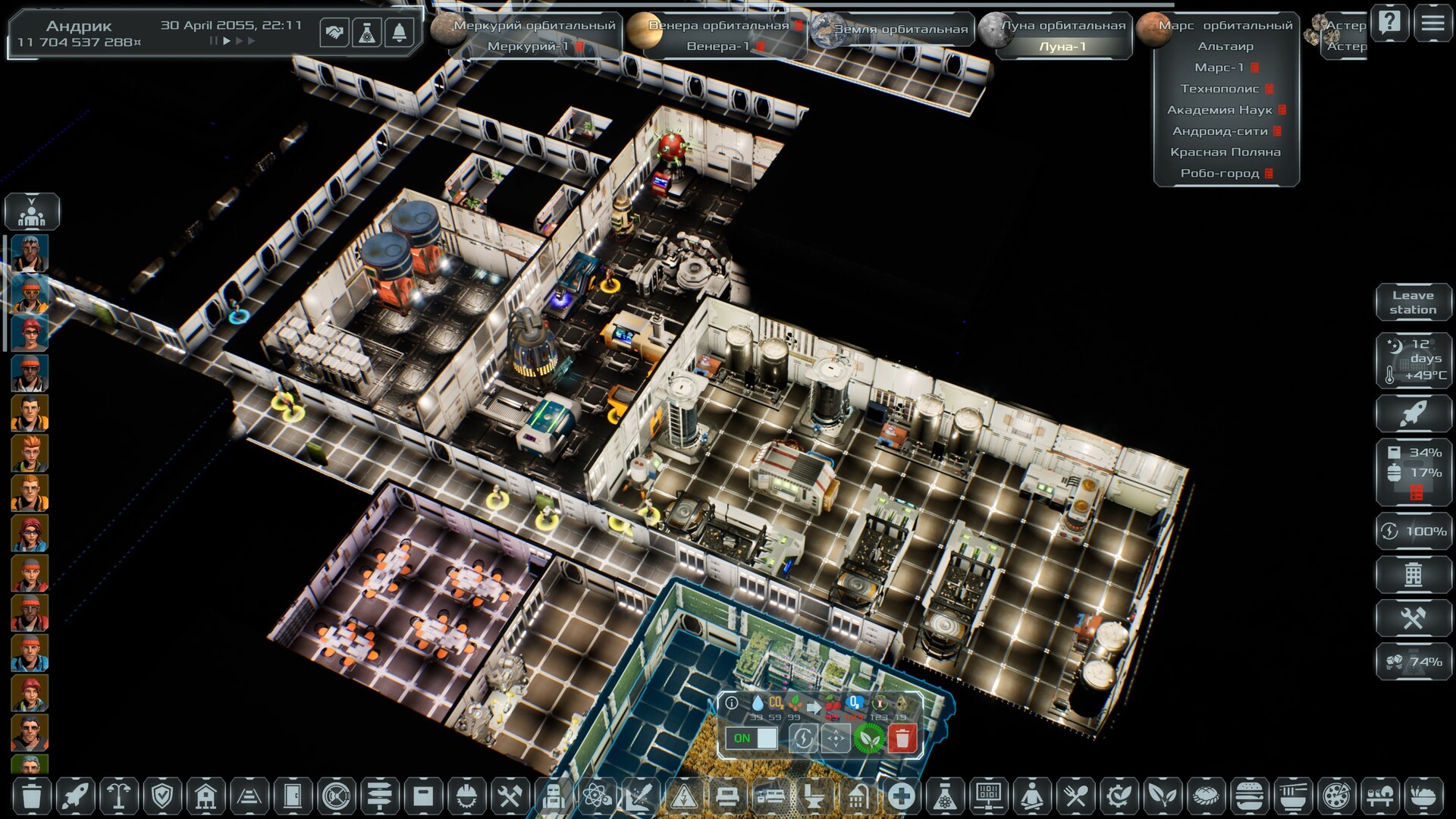 Скриншот 36: Solargene