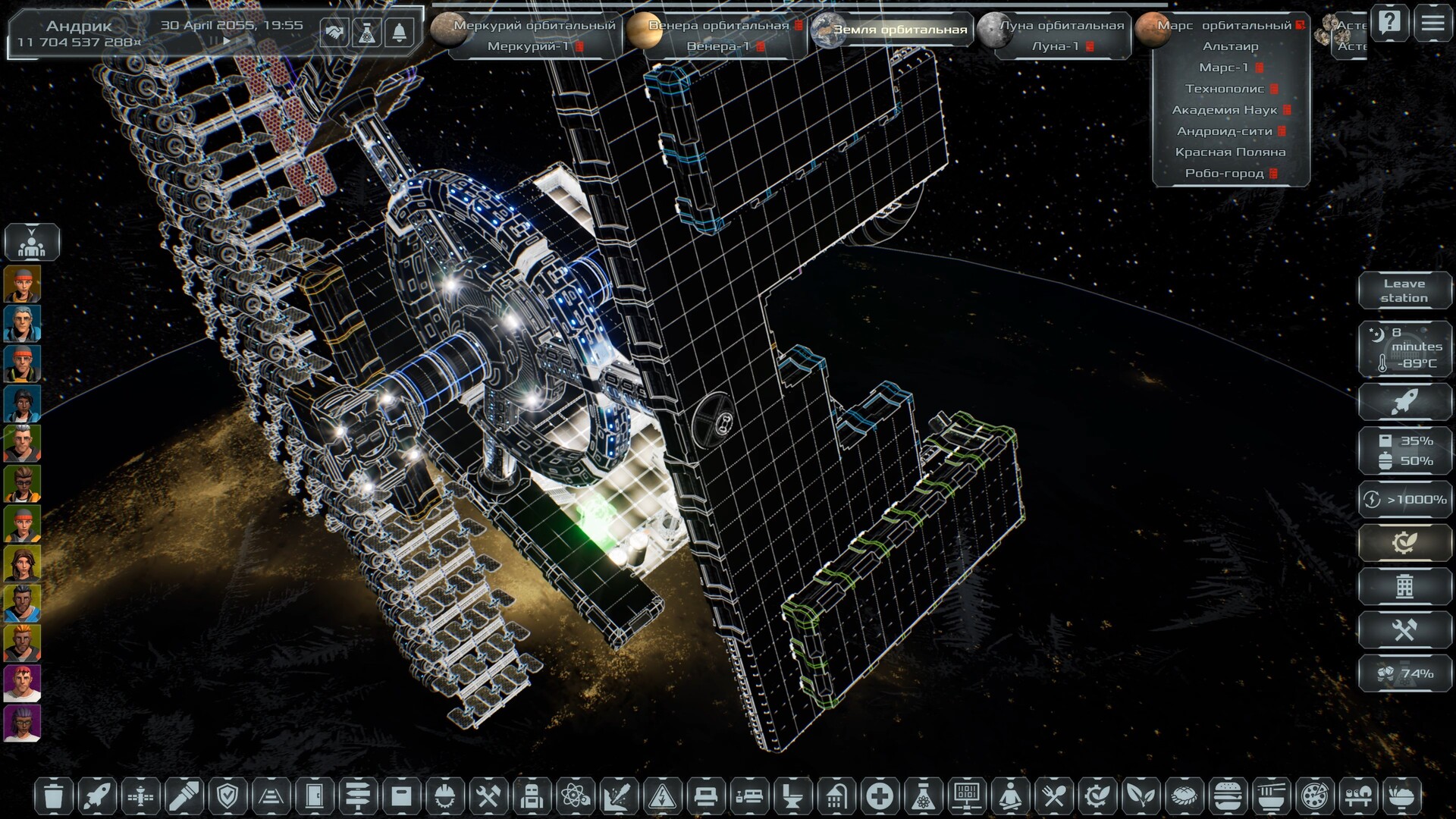 Скриншот 38: Solargene