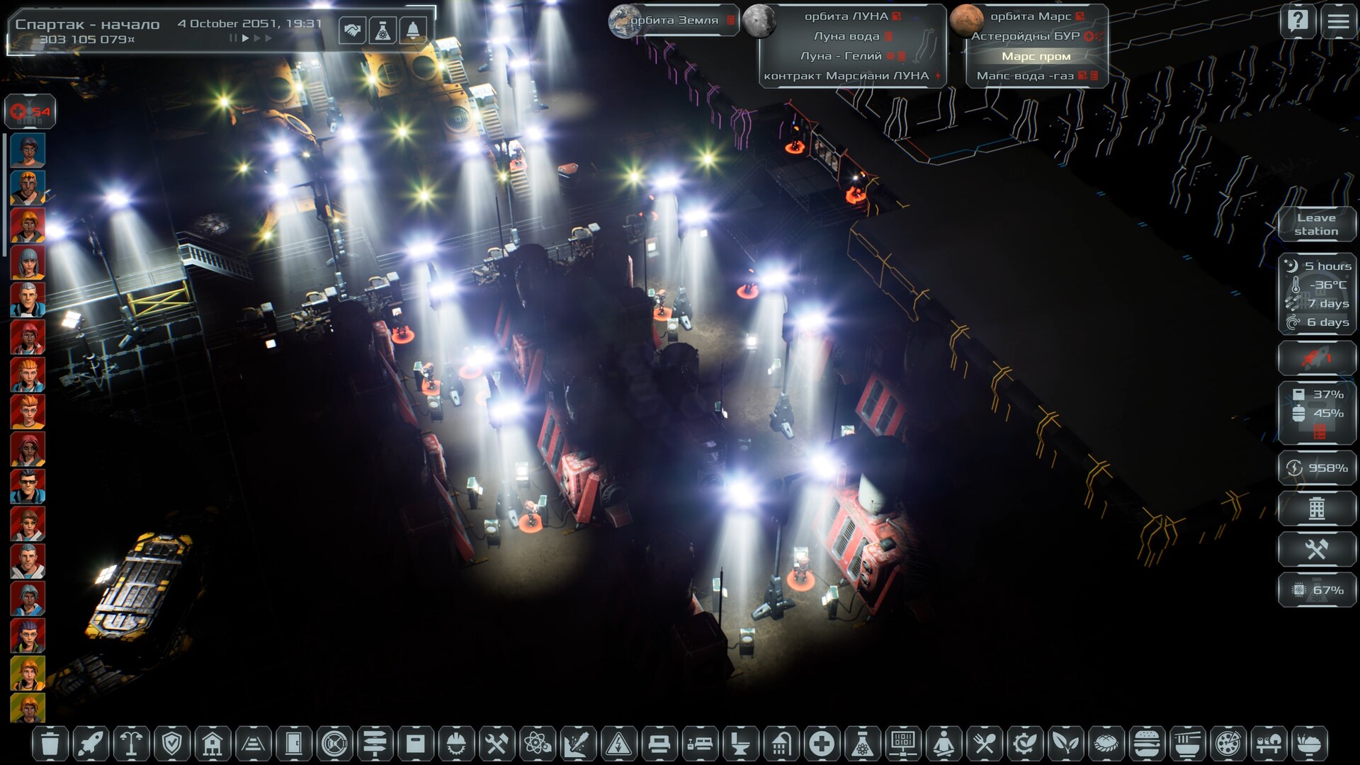 Скриншот 39: Solargene