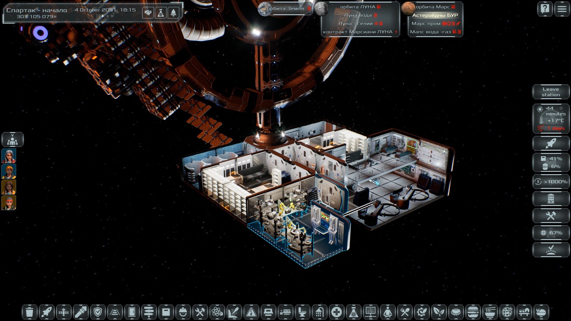 Скриншот 40: Solargene