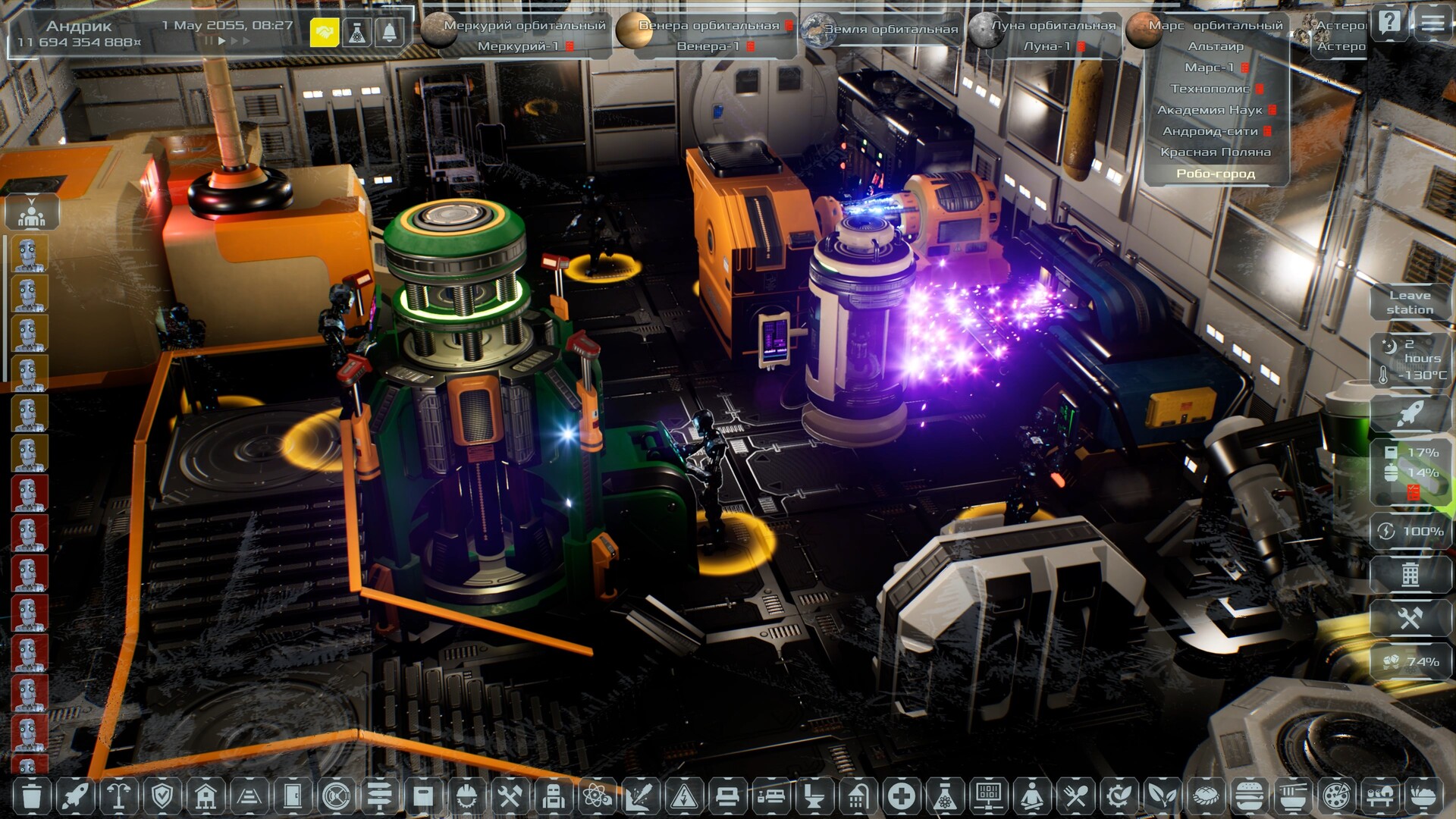 Скриншот 41: Solargene