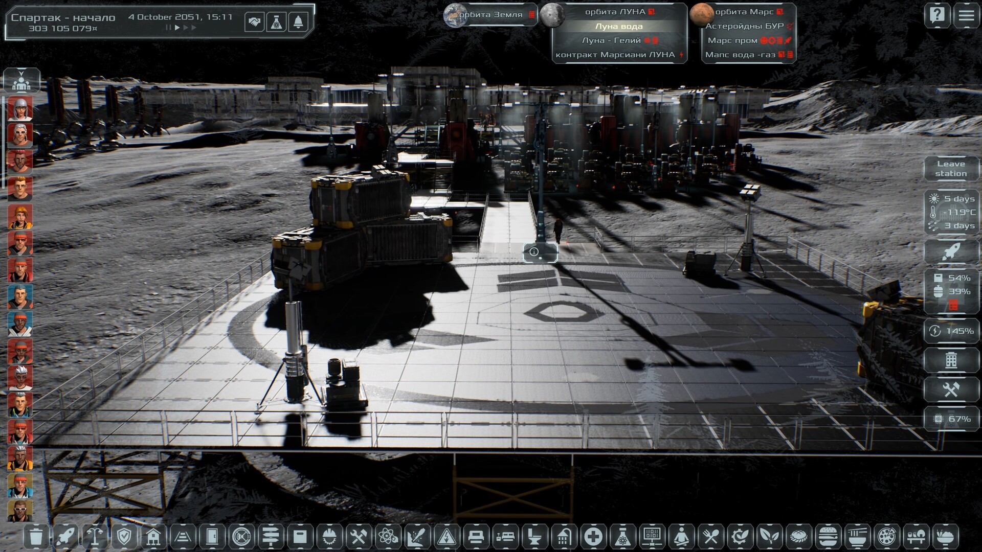 Скриншот 42: Solargene