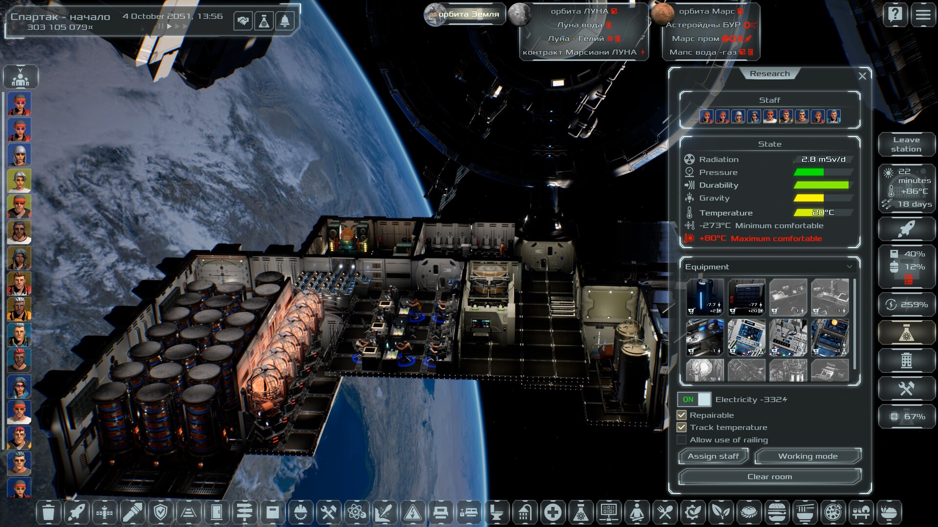 Скриншот 55: Solargene