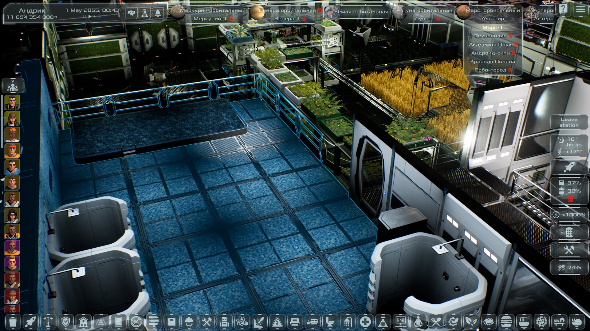 Скриншот 62: Solargene