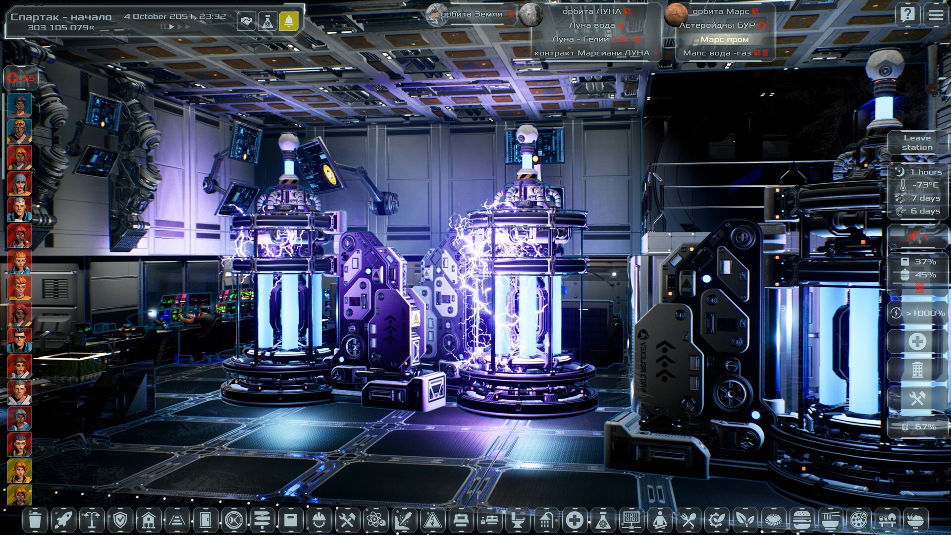 Скриншот 63: Solargene