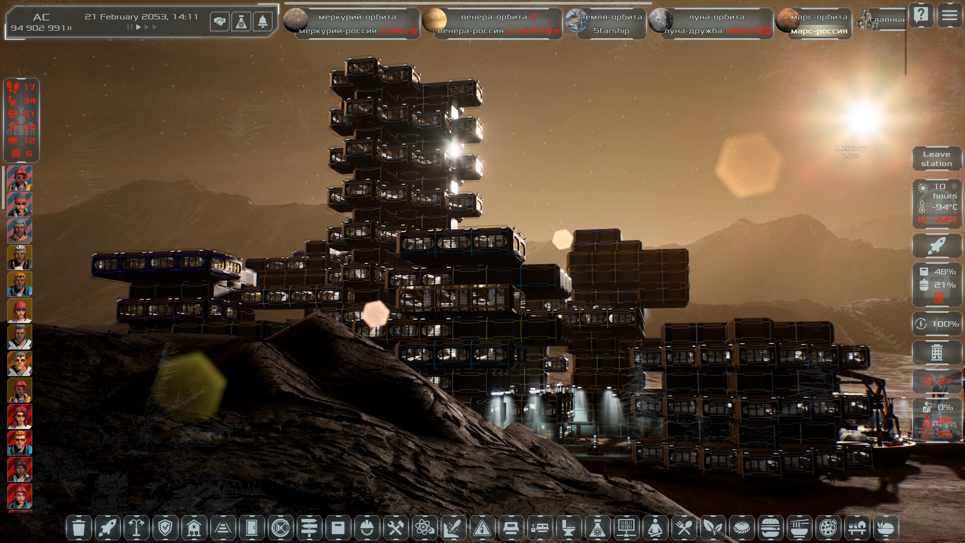 Скриншот 72: Solargene