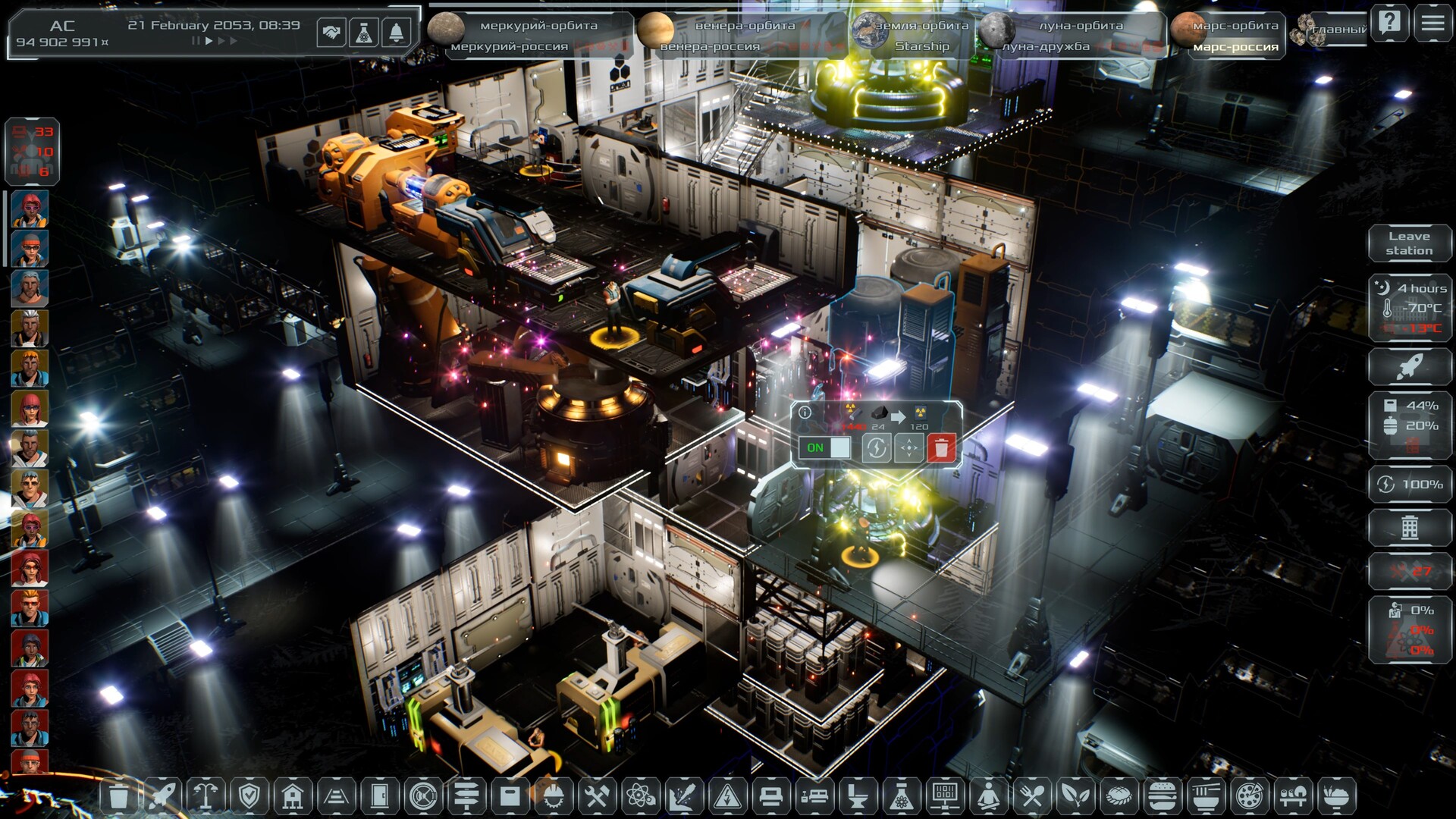 Скриншот 73: Solargene