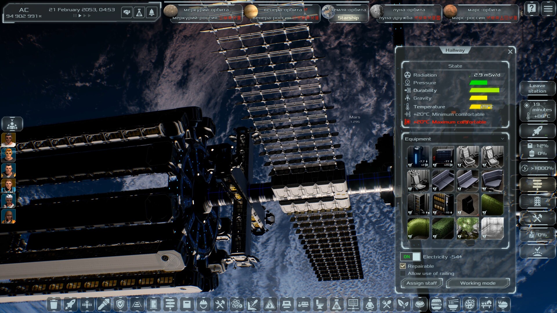 Скриншот 74: Solargene
