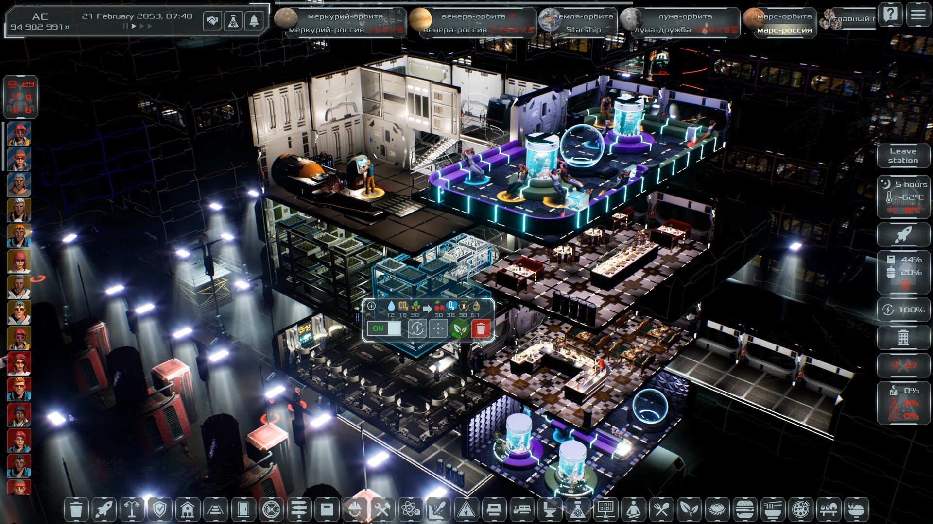 Скриншот 76: Solargene