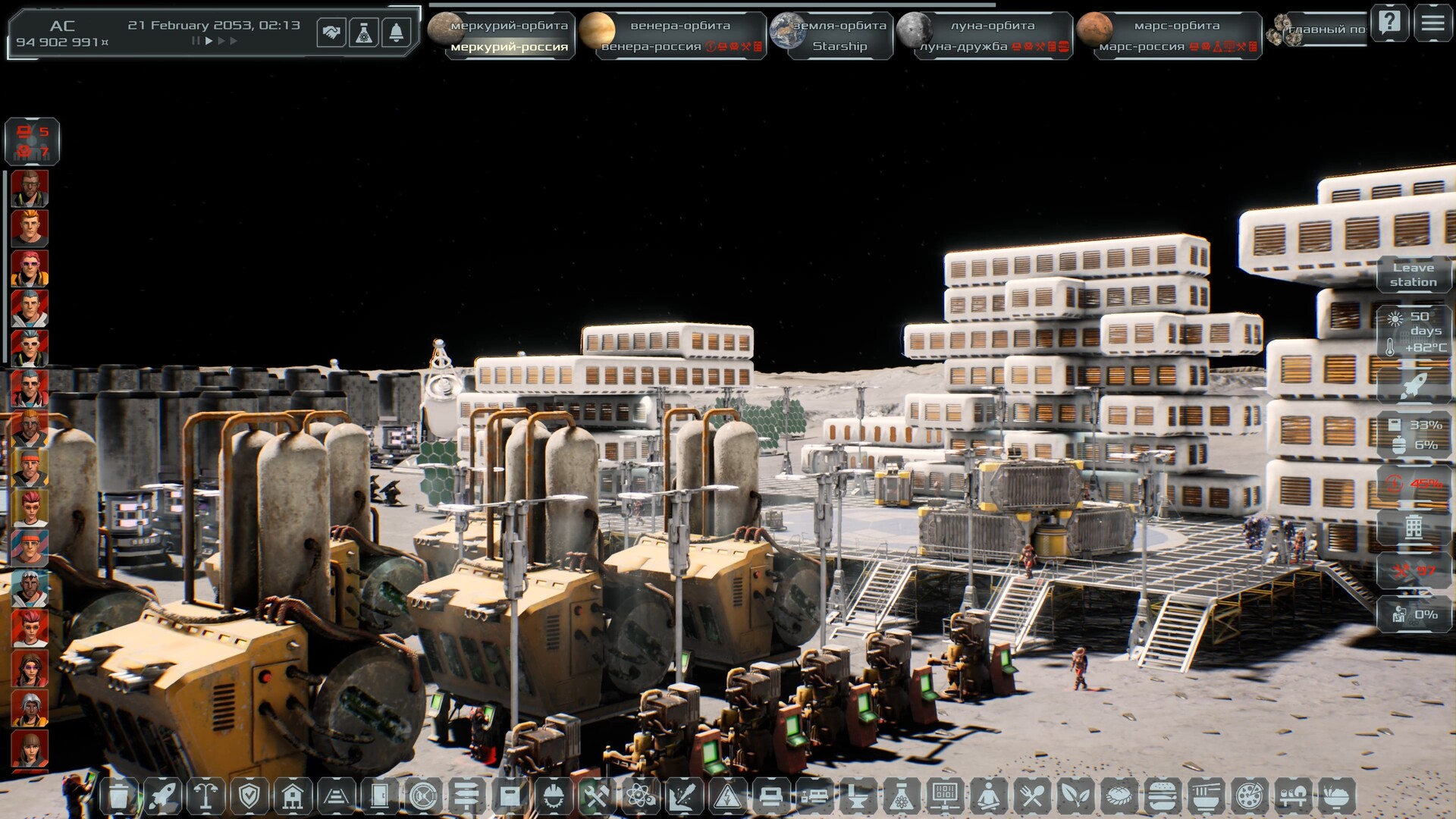 Скриншот 78: Solargene