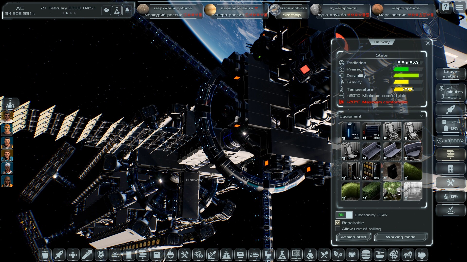 Скриншот 79: Solargene