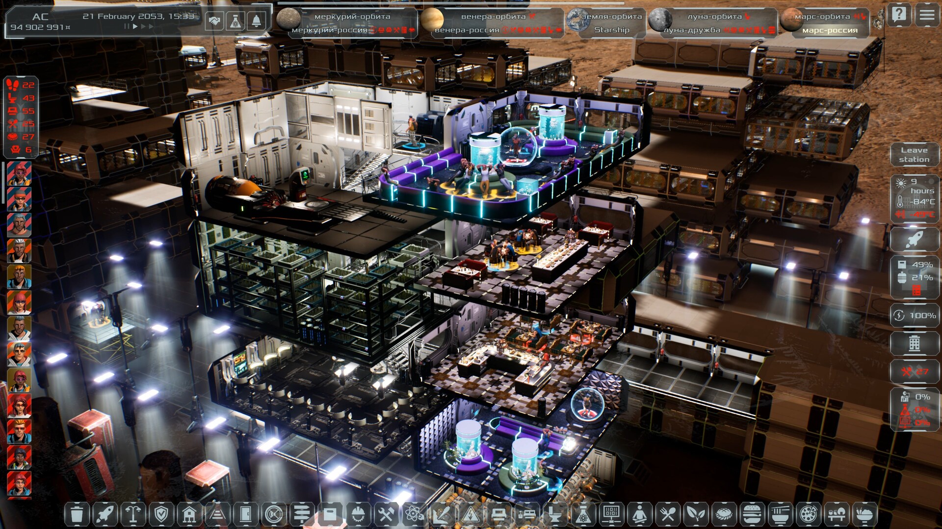 Скриншот 80: Solargene